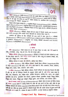 Lucent_Physics_Hindi (1).pdf